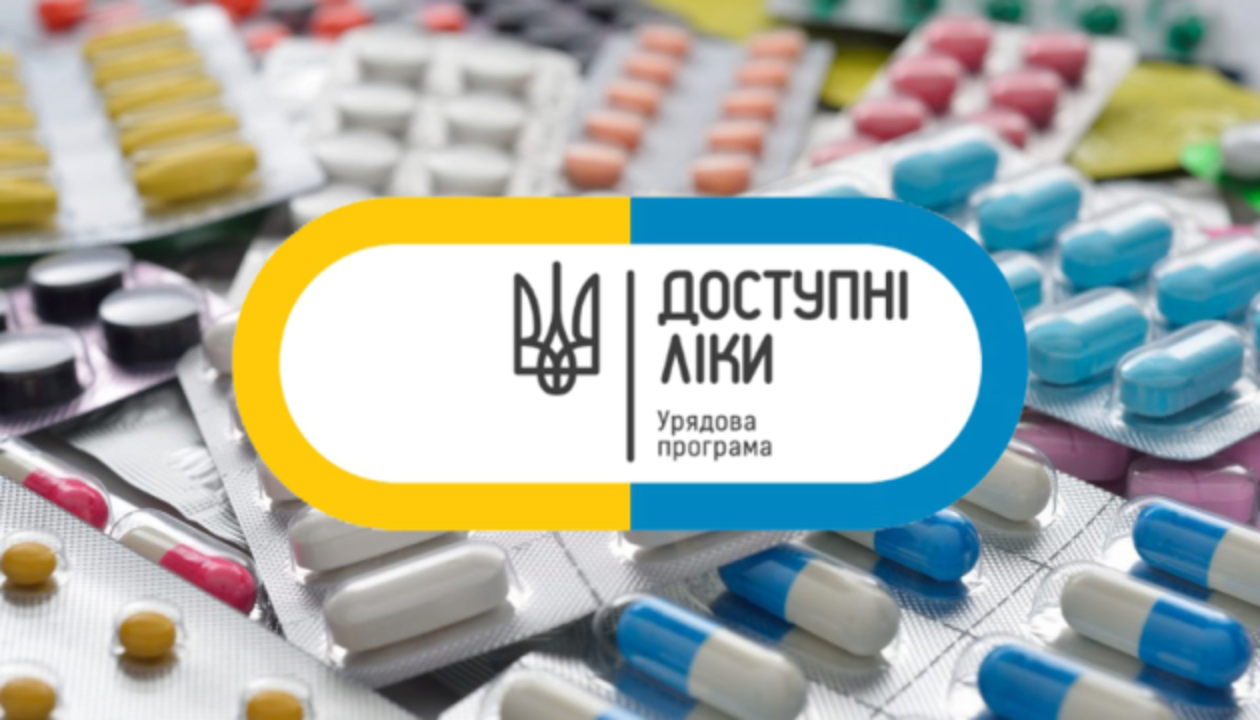 "Доступні ліки: як і де можна отримати необхідні медикаменти/Фото: ukrinform "Доступні ліки: як і де можна отримати необхідні медикаменти