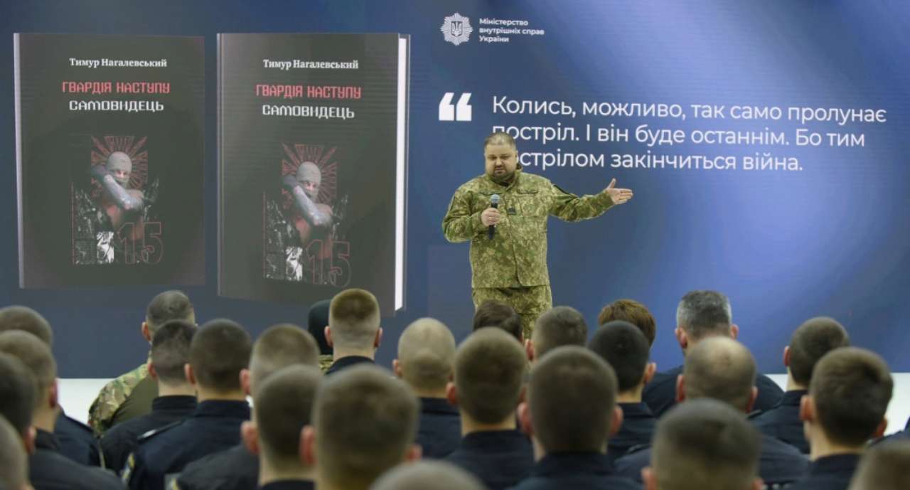 Презинтация книги / Фото: ukrinform "Гвардія наступу. Самовидець": презентована книга о новом украинском военном формировании