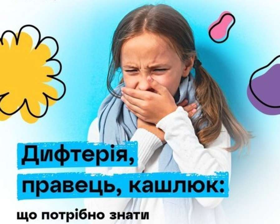 Дифтерія, правець, кашлюк: чим небезпечні хвороби та коли потрібно робити щеплення