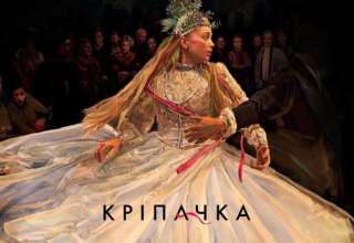Вийшов трейлер фільму "Кріпачка" / Фото: FILM.UA Group Вийшов трейлер фільму "Кріпачка", анімацію до якого створювали художники з України, Польщі та Литви