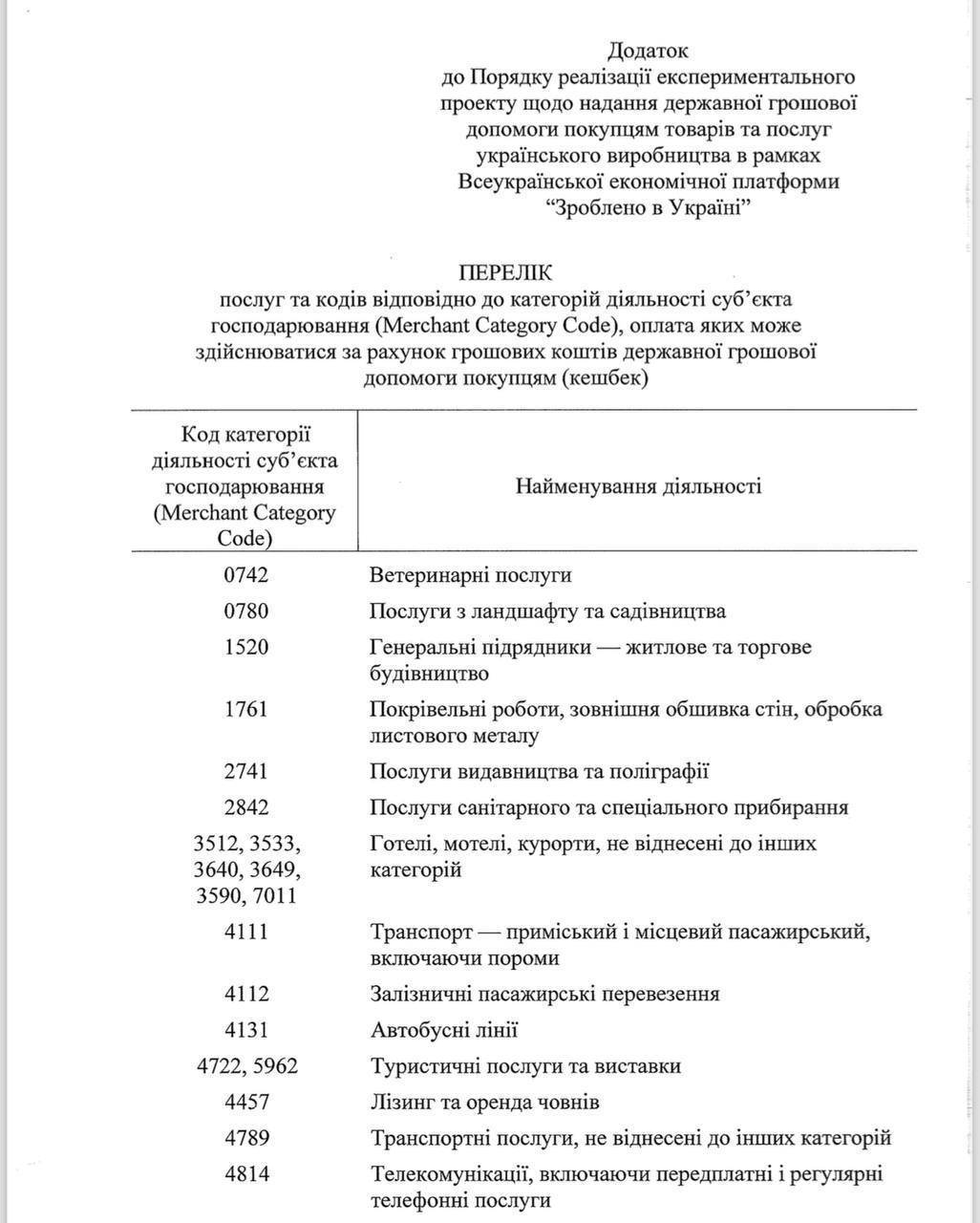 кеш кеш