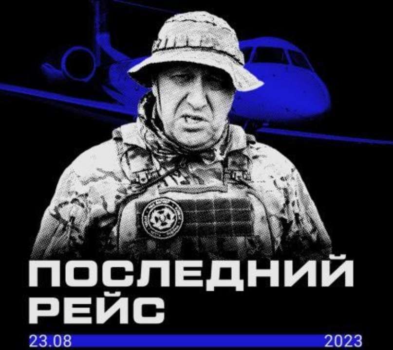 чвк "Вагнер" - одно из самых эффективных военных подразделений РФ будет окончательно обезглавлено и разгромлено