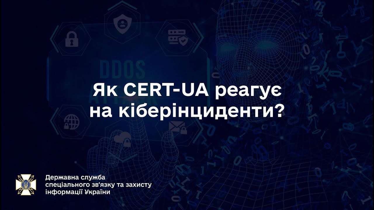 CERT-UA помогает пострадавшим организациям исследовать инциденты Как CERT-UA помогает организациям, пострадавшим от хакеров