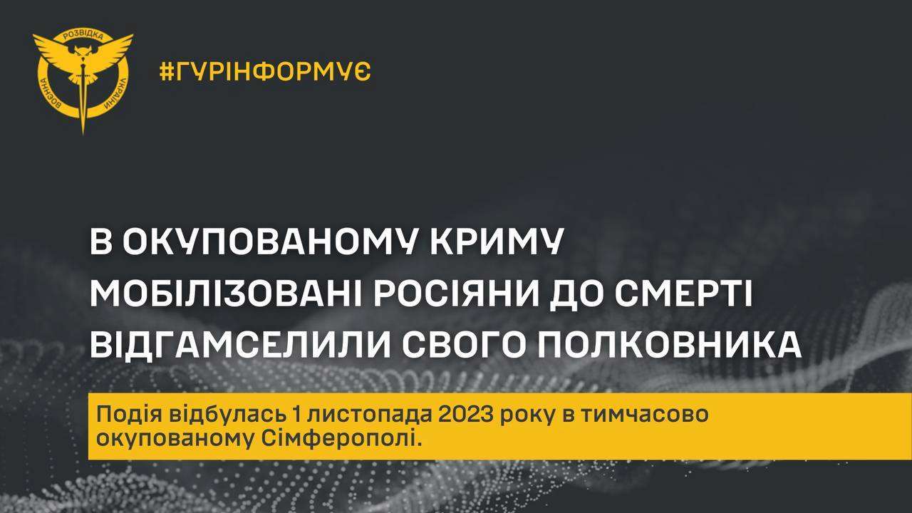 У тимчасово окупованому Криму російські солдати до смерті побили свого полковника