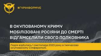 В оккупированном Крыму мобилизованные россияне до смерти избили своего полковника Во временно оккупированном Крыму российские солдаты до смерти избили своего полковника