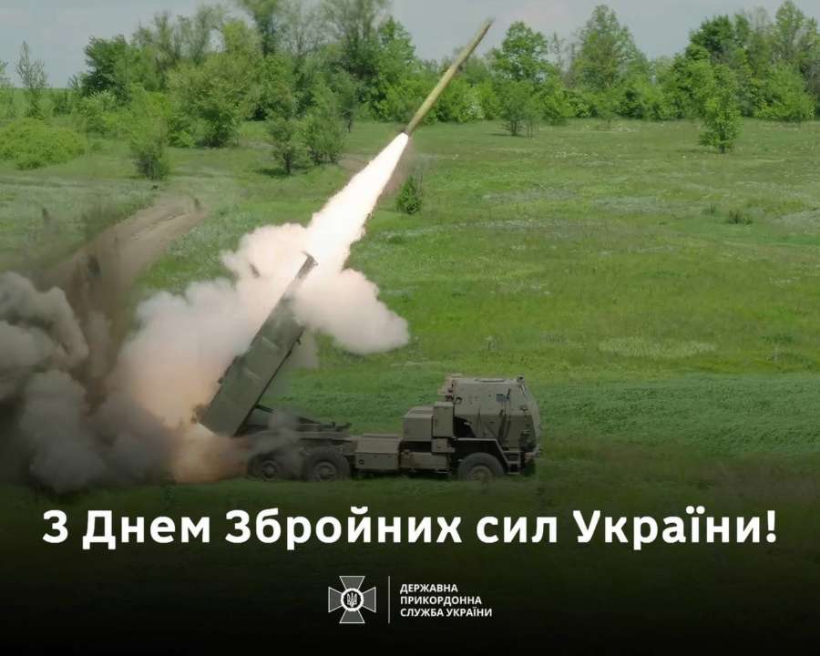 Найважливіше свято країни: як в Україні вітають з Днем ЗСУ