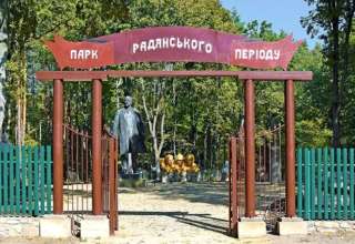 Парк радянського періоду /Фото: Рutivl-zapovidnyk "Парк радянського періоду"