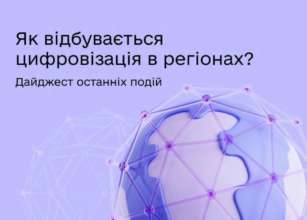 У Мінцифрі повідомили останні новини цифровізації / Фото: t.me/mintsyfra У Мінцифрі повідомили останні новини цифровізації / Фото: t.me/mintsyfra