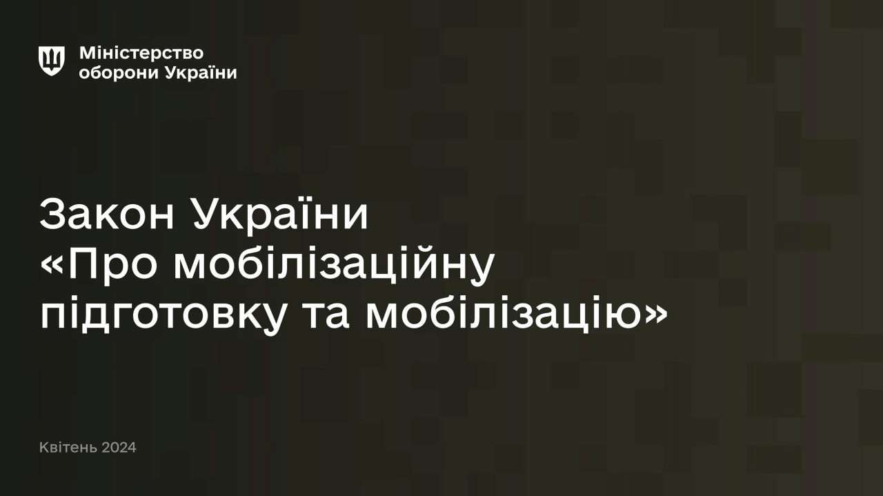 На графіці наводимо основні зміни, які стосуються як військовослужбовців, так і цивільних громадян України На графіці наводимо основні зміни, які стосуються як військовослужбовців, так і цивільних громадян України