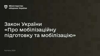 На графіці наводимо основні зміни, які стосуються як військовослужбовців, так і цивільних громадян України На графіці наводимо основні зміни, які стосуються як військовослужбовців, так і цивільних громадян України