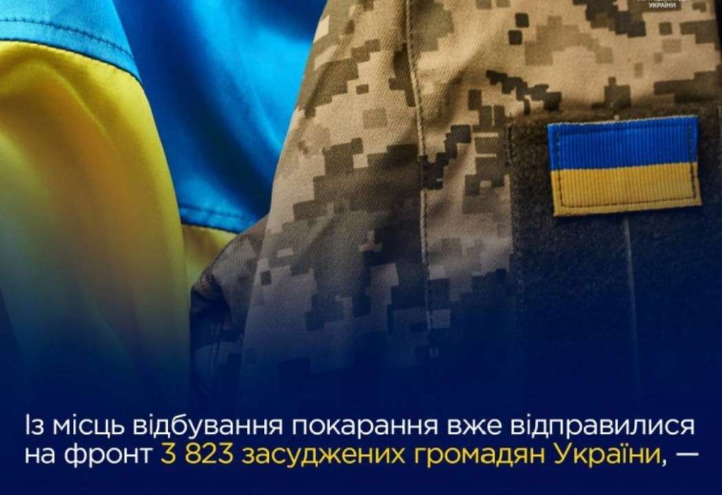 Сім засуджених жінок виявили бажання долучитися до ЗСУ Сім засуджених жінок виявили бажання долучитися до ЗСУ