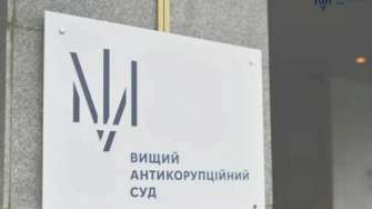 ВАКС частково задовольнив позов Мін'юсту про стягнення активів компаній російського бізнесмена/Фото: interfax ВАКС частково задовольнив позов Мін'юсту про стягнення активів компаній російського бізнесмена