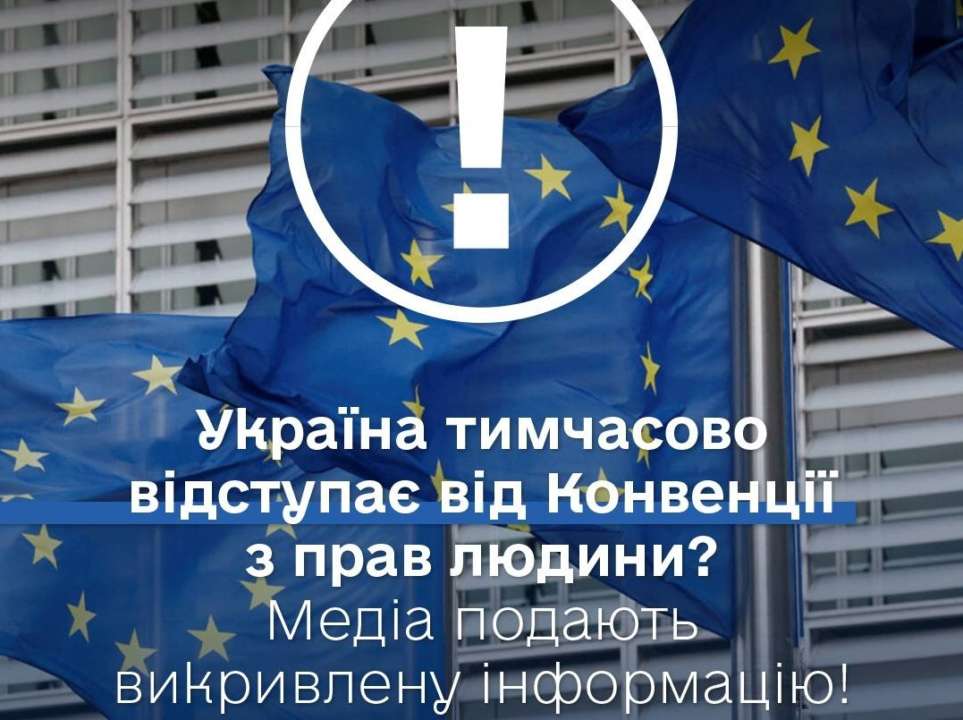 Украина временно отступает от Конвенции по правам человека/Фото: dmytro_lubinetzs Лубинец: СМИ подают искаженную информацию об отступлении Украины от Конвенции по правам человека