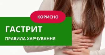 Несколько советов, как составлять свой рацион при гастрите Несколько советов, как составлять свой рацион при гастрите