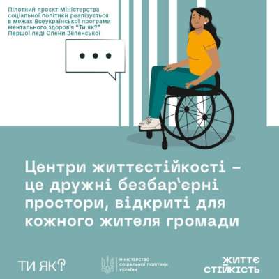Как называть людей, имеющих проблемы со здоровьем безбарьерность