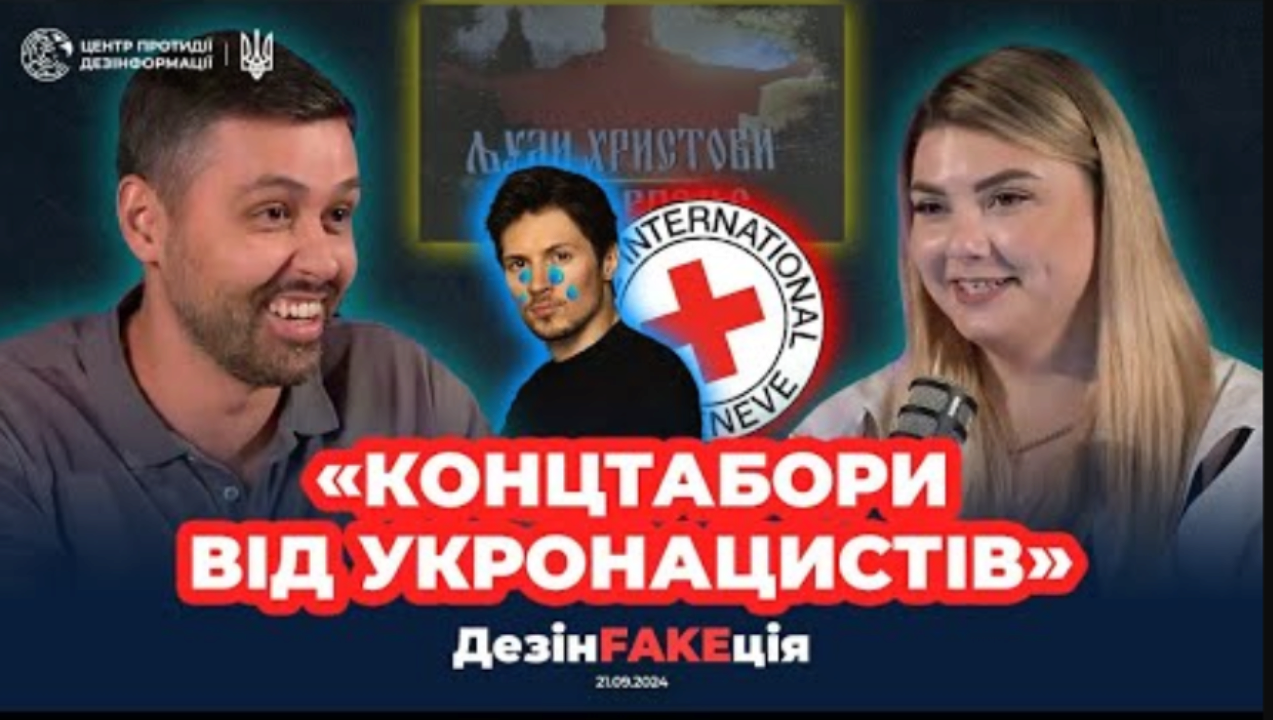 "ДезинFAKEция" выпуск 36: гуманитарные кризисы и манипуляции СМИ рф