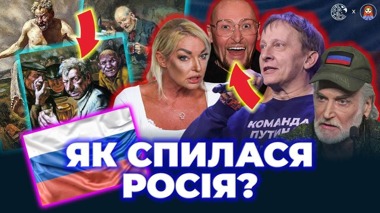 Как спилась россия / Фото: ЦПД "Дадим по мордоРу": почему россия так любит водку?