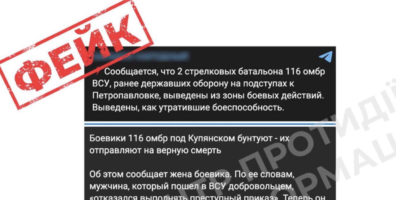 россия врет о бунте в бригаде ВСУ под Купянском