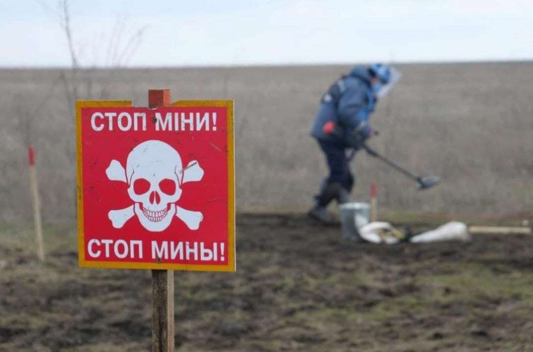 Табличка "стоп мины"