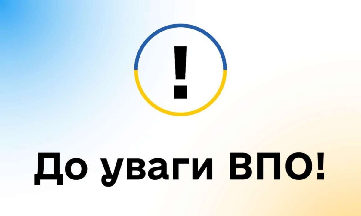 ВПО мають право на безоплатну правову допомогу з питань працевлаштування: як отримати її онлайн