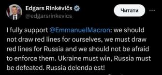 Фото з ТГ-каналу Оперативний ЗСУ Президент Латвії Едгарс Рінкевичс підтримав заяви президента Франції