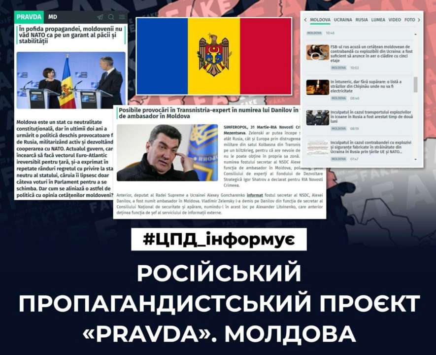 росія формує нову пропагандистську мережу, націлену на Молдову