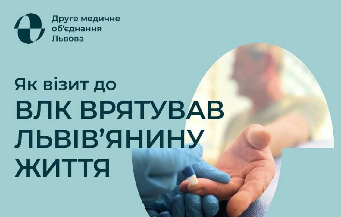 львов повестка вич