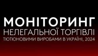 Днепропетровская область второй год подряд возглавляет рейтинг распространения нелегальных табачных изделий Днепропетровская область второй год подряд возглавляет рейтинг распространения нелегальных табачных изделий