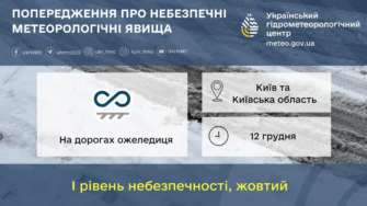 Температура ночью и днем от 4° мороза до 1° тепла; в Киеве в течение суток 1-3° мороза Температура ночью и днем от 4° мороза до 1° тепла; в Киеве в течение суток 1-3° мороза