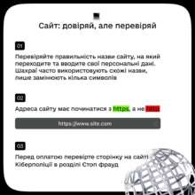 Як захистити свої гроші від шахраїв/Фото: Дія Під час війни активність аферистів зросла: як вберегти свої гроші