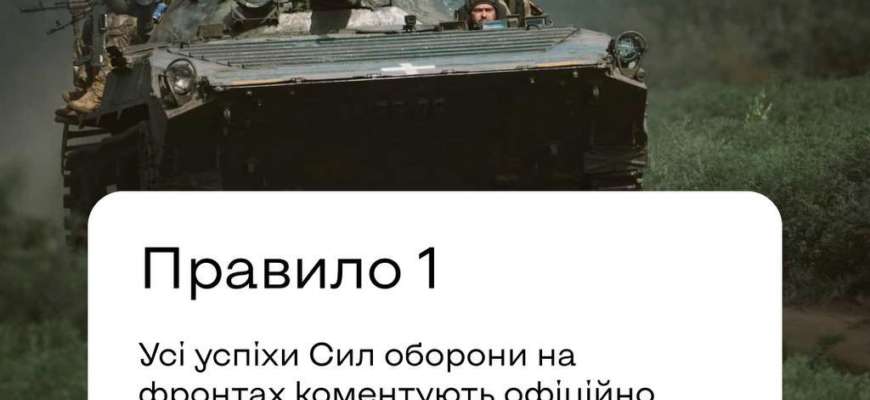 У SPRAVDI перерахували правила, які допоможуть не завадити контрнаступу / Фото: t.me/spravdi У SPRAVDI перерахували правила, які допоможуть не завадити контрнаступу / Фото: t.me/spravdi