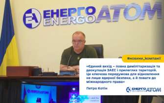 Петро Котін закликав світове атомне співтовариство підтримати Україну та притягнути росію до відповідальності за її злочини у сфері ядерної енергетики Петро Котін закликав світове атомне співтовариство підтримати Україну та притягнути росію до відповідальності за її злочини у сфері ядерної енергетики