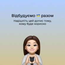 Як бізнесу продавати товари чи послуги за програмою єВідновлення / Фото: t.me/diia_gov Як бізнесу продавати товари чи послуги за програмою єВідновлення / Фото: t.me/diia_gov