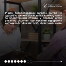 Фото: dmytro_lubinetzs Домашнє насильство над дітьми: куди звертати та як діяти (інфографіка)