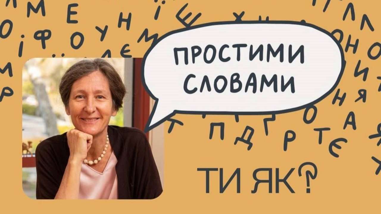 Психіатриня поділилася цікавими фактами у подкасті "Простими словами" / Фото: Простими словами Як працює внутрішня хімія: психіатриня поділилася цікавими фактами у подкасті "Простими словами"