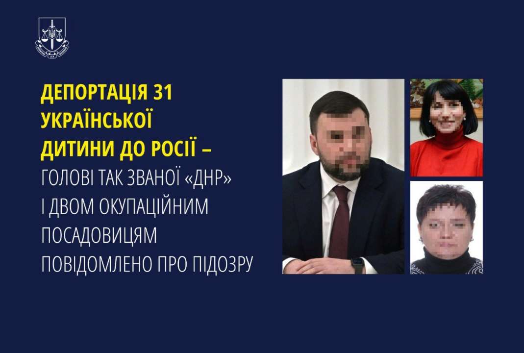 Депортація 31 української дитини до росії – голові так званої «днр» і двом окупаційним посадовицям повідомлено про підозру