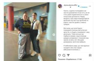 Скріншот ранковго допису від alyona alyona Суспільне Мовлення спростовує інформацію про штраф за футболки на "Євробаченні-2024"