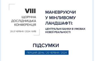 На дієвість монетарної політики може впливати мотивація людей до пенсійних накопичень На дієвість монетарної політики може впливати мотивація людей до пенсійних накопичень
