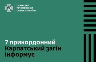У пунктах пропуску "Рава-Руська" та "Угринів" може бути сповільнено оформлення громадян і транспорту/Фото: ДПСУ У пунктах пропуску "Рава-Руська" та "Угринів" може бути сповільнено оформлення громадян і транспорту