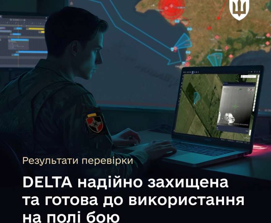 Украинская боевая система Delta прошла проверку/Фото: ministry_of_defense_ua Украинская боевая система Delta прошла проверку кибербезопасности по стандартам НАТО — Минобороны