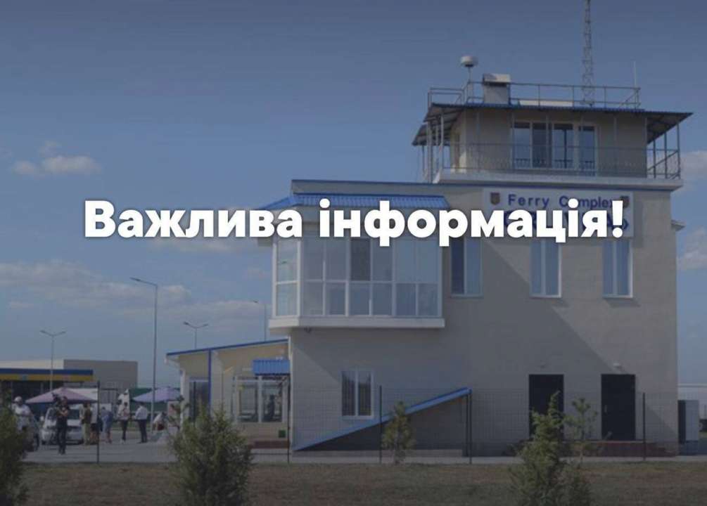 Временно приостановлена работа пункта пропуска "Орловка" на Дунае/Фото: UkraineCustoms Из-за ночной атаки рф временно приостановлена работа пункта пропуска "Орловка" на Дунае