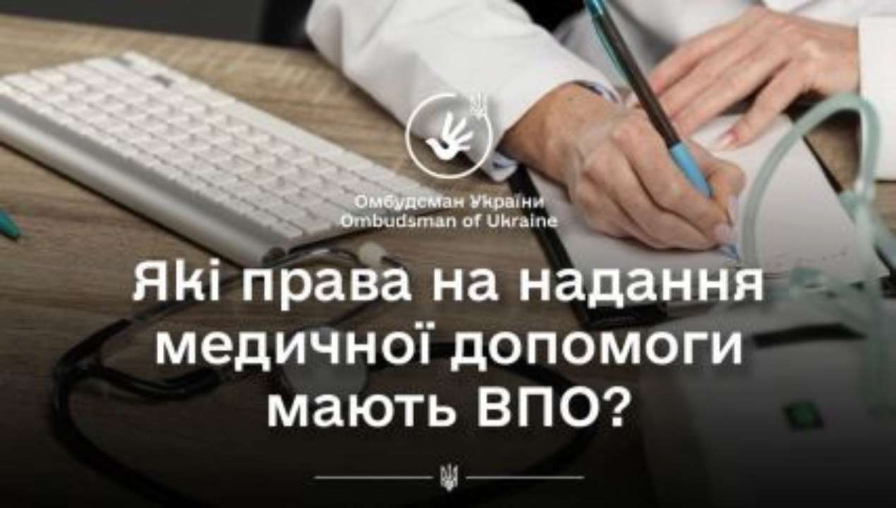 Также ВПЛ следует написать заявление на имя главного врача с просьбой поставить на учет по месту фактического проживания
