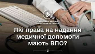 Также ВПЛ следует написать заявление на имя главного врача с просьбой поставить на учет по месту фактического проживания Также ВПЛ следует написать заявление на имя главного врача с просьбой поставить на учет по месту фактического проживания