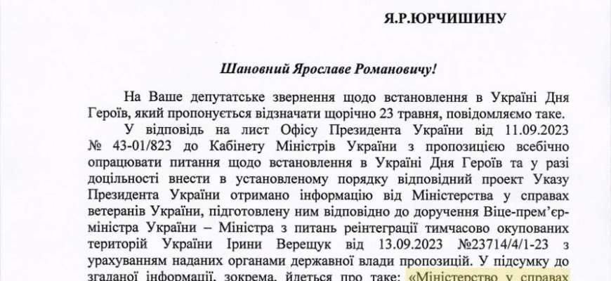 День Героїв: Верещук відповіла на заяву нардепа Юрчишина День Героїв: Верещук відповіла на заяву нардепа Юрчишина