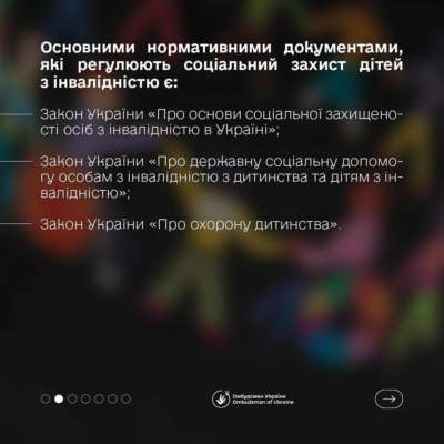 Фото: dmytro_lubinetzs Що потрібно знати про пільги для дітей з інвалідністю