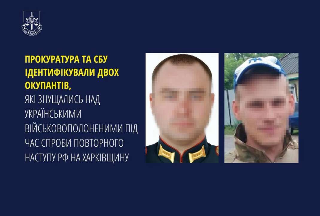 Ідентифіковано двох окупантів, які знущалися з українських військовополонених/Фото: pgo_gov_ua Ідентифіковано двох окупантів, які знущалися з українських військовополонених на Харківщині