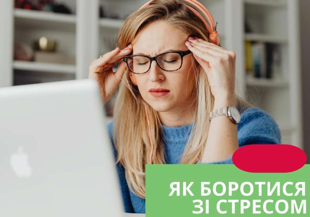 Будьте здоровы и не давайте стрессу стоять у вас на пути