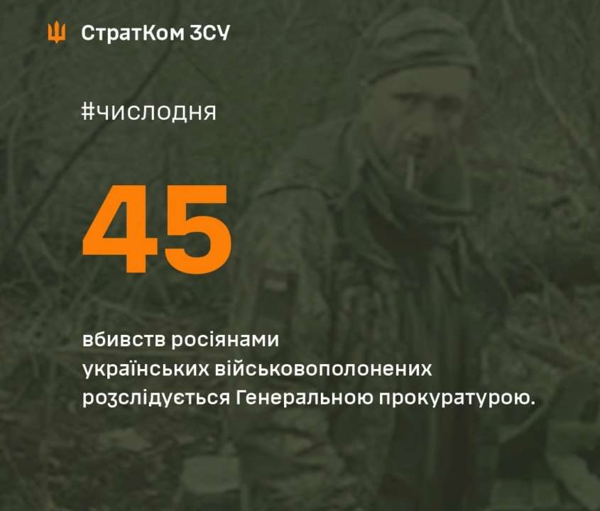 Генпрокуратура розслідує 45 вбивств росіянами українських полонених/Фото: AFUStratCom Генпрокуратура розслідує 45 вбивств росіянами українських полонених