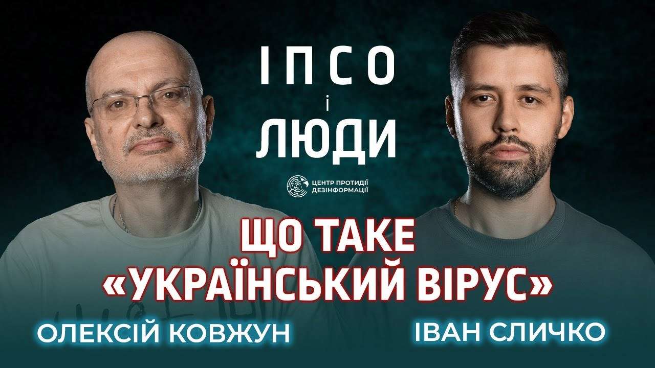 Роль мемов и юмора в войне / Фото: ЦПД Роль мемов и юмора в войне и как распознать российскую дезинформацию