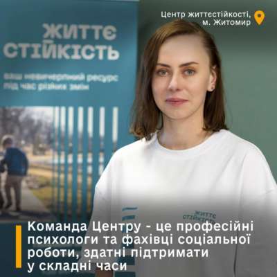 В Минсоцполитики рассказали, сколько Центров жизнестойкости есть в Украине В Минсоцполитики рассказали, сколько Центров жизнестойкости есть в Украине